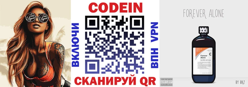 mega зеркало  Горняк  Кодеиновый сироп Lean Purple Drank  магазин  наркотиков 