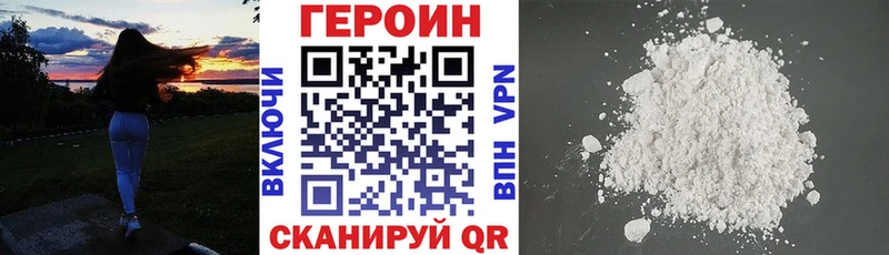 закладка  Горняк  ГЕРОИН Heroin 