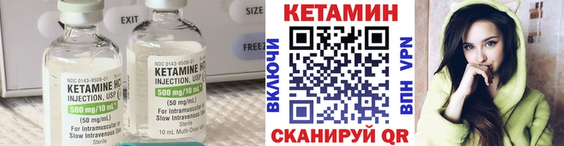 Кетамин VHQ  Горняк 