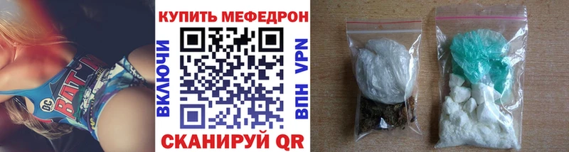 Меф мяу мяу кристаллы Горняк