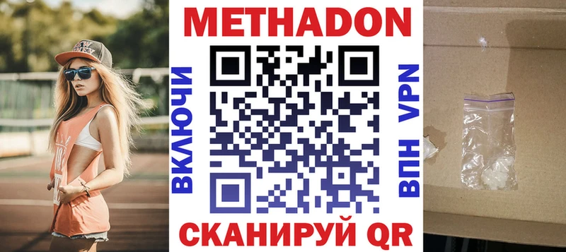 Метадон VHQ  Горняк 